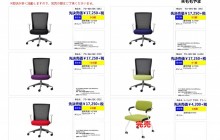 アローチェアー 背もたれ・・・黒メッシュ 座面・・・黒 青 紫 緑 赤 アローチェアー 背もたれ・・・黒メッシュ 座面・・・黒 青 紫 緑 赤