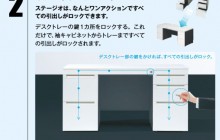 PLUS 全部の引出し施錠できるDESK  - STAGEO -
