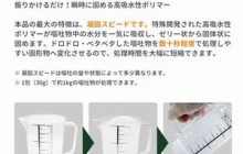 素早く・簡単に処理できるキット。