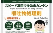 素早く・簡単に処理できるキット。