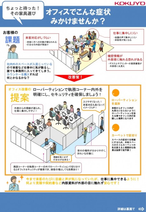 [ご提案]　お客様をステキにお出迎えできる空間へ～受付編