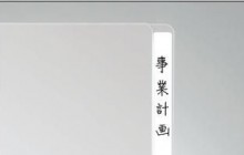 見出しが書ける