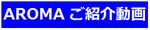 紹介ボタン