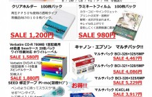 ももやま@お得情報vol.6アップしました。