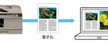 写真やイラストなどの入った原稿をフルカラーで電子化。モノクロスキャンだと読み取りにくいマーカーのチェック個所なども、カラーならしっかり視認できます。
