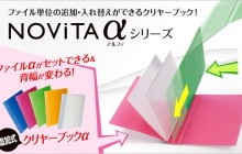 ファイル単位の追加・入れ替えが可能!ノビータα