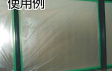 [パイオラン] 養生テープ