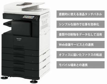 シャープ 複合機 BP-30M35 シャープ 複合機 BP-30M35