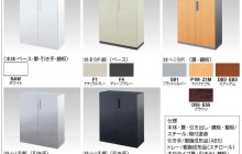 空間に合せてカラーコーディネイトもしやすいのが特徴