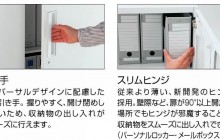 空間にマッチした。新しい壁面収納庫 [ EDIA ]