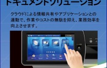 [シャープ]　BtoB　総合展示会へのご案内　9/19 