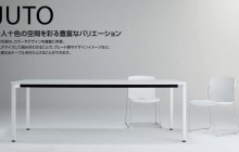 [KOKUYO] おすすめ　会議用テーブル・チェアー