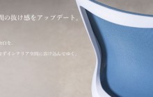 AICO メッシュチェア AICO メッシュチェア