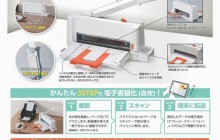 サクッと断裁!!　女性にもやさしい裁断機 PK-113