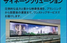 [シャープ]　BtoB　総合展示会へのご案内　9/19 