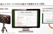 書画モード　HDMIつないでPCいらずに即、電子黒板出力へ