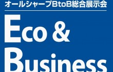 [シャープ]　BtoB　総合展示会へのご案内　9/19