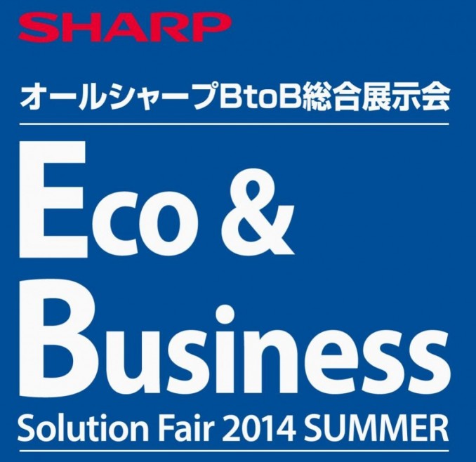 [シャープ]　BtoB　総合展示会へのご案内　9/19 