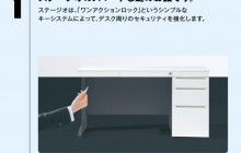 PLUS 全部の引出し施錠できるDESK  - STAGEO -