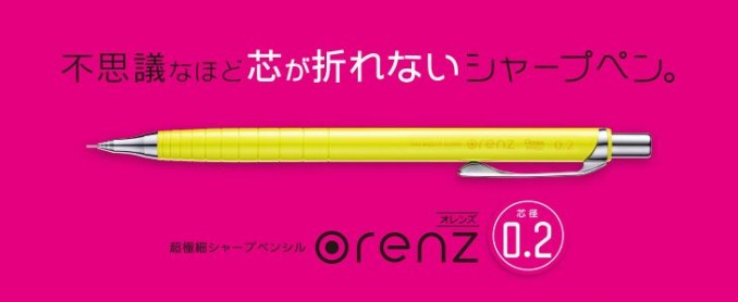 0.2ミリの極芯!ペンテルより「オレンズシャープペン」登場!