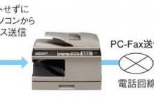 パソコンで作成したデータをそのまま送信でき、ファクス原稿をプリントアウトする手間と用紙使用量を抑えられます。