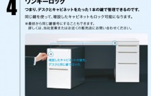 PLUS 全部の引出し施錠できるDESK  - STAGEO -