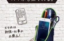 スマホも立てられる