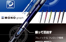 トンボ鉛筆　「モノグラフ」