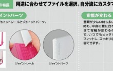 ファイル単位の追加・入れ替えが可能!ノビータα