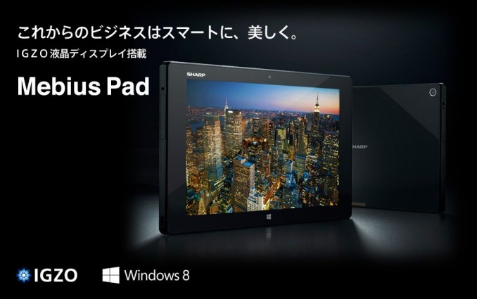 メビウスパッド　スピーディーにアクティブに賢くアシスト