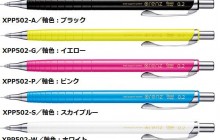 色は全部で5種類