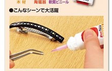 スムーズに塗れ貼りできる液状タイプ。