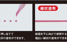 ポイント塗りや線塗りができます。