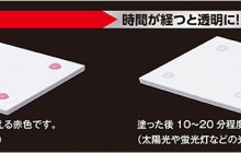 時間が経つにつれて透明になります。