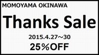 [ 本社 ]  お客さま感謝DAY!!!
